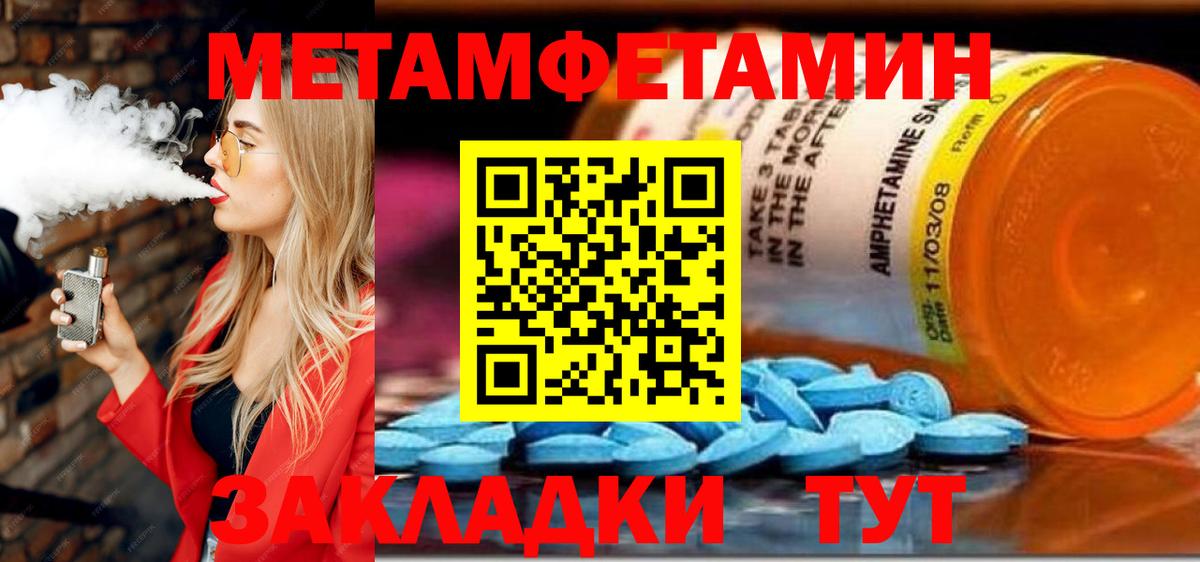 АМФЕТАМИН 98% Каспийск