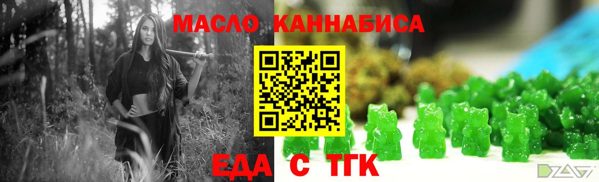 Каспийск  Еда ТГК конопля  Вход с VPN 