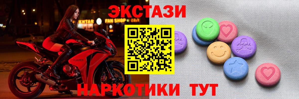 Экстази  Вход с VPN  Каспийск  Ecstasy MDMA 