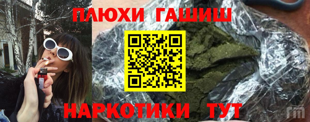 ГАШИШ hashish Каспийск