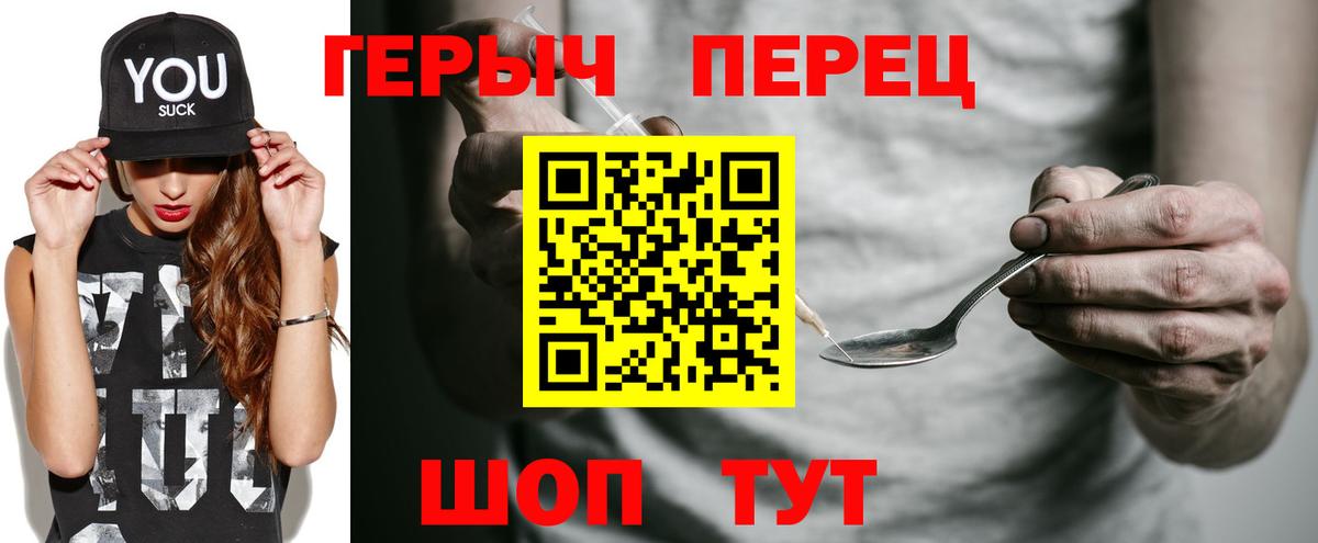 ГЕРОИН  Вход с VPN  Каспийск  ГЕРОИН белый 