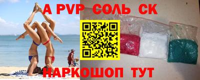 спайс Кунгур