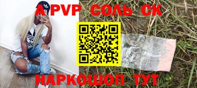 спайс Кунгур
