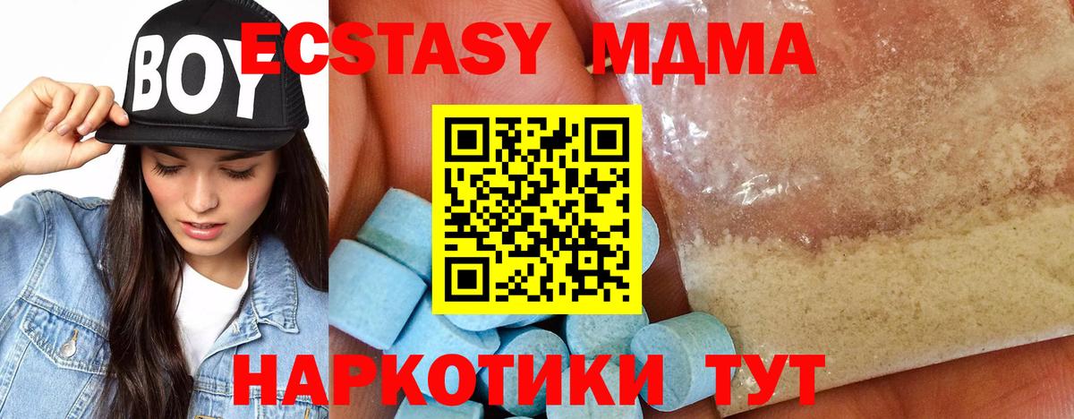 MDMA VHQ  MDMA молли  MDMA  Каспийск  Вход с VPN 