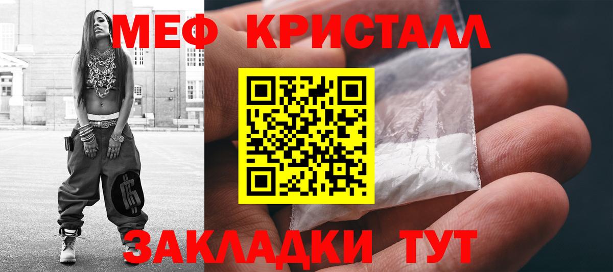 Каспийск  Мефедрон  Вход с VPN  Меф кристаллы  МЕФ мяу мяу 