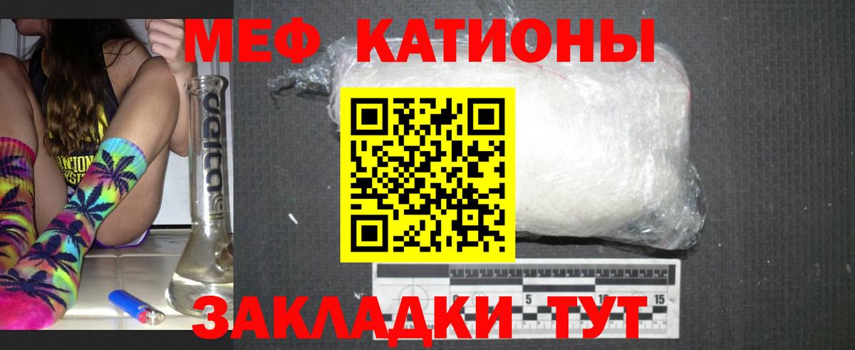 Мефедрон кристаллы Каспийск