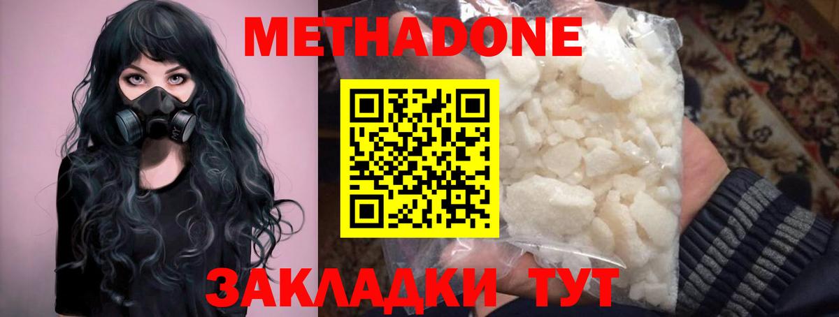 МЕТАДОН methadone  Вход с VPN  МЕТАДОН VHQ  Каспийск 