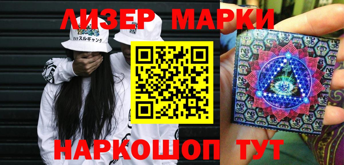 Марки N-bome 1,5мг Каспийск