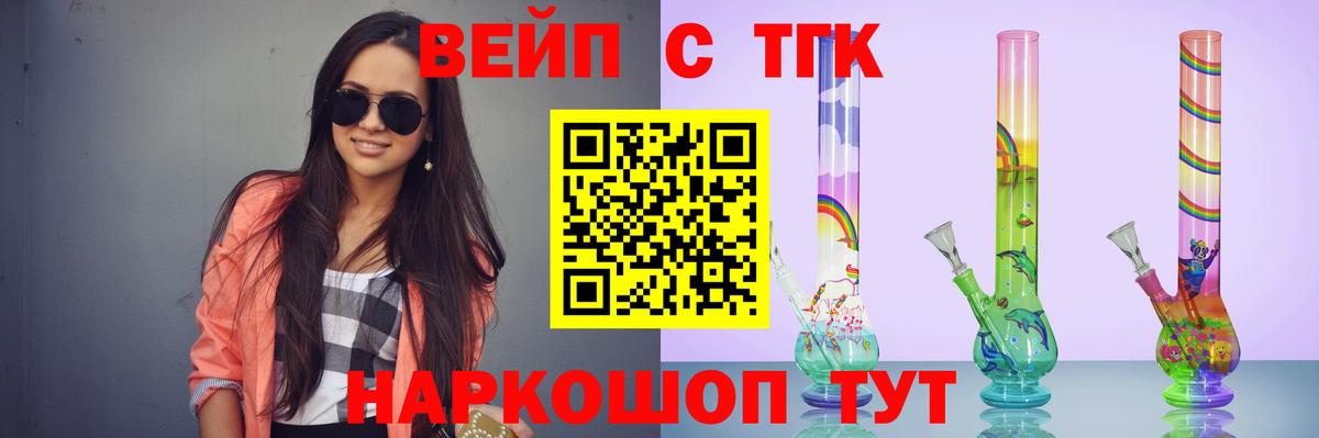 ТГК концентрат  Вход с VPN  ТГК концентрат  Каспийск 